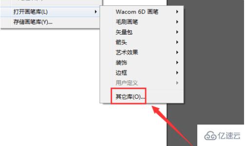 ai在电脑上怎么使用画笔工具及打开、操作与安装方法