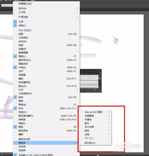 ai在电脑上怎么使用画笔工具及打开、操作与安装方法