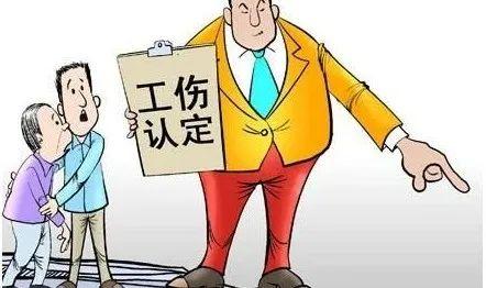 工商怎么认定工伤