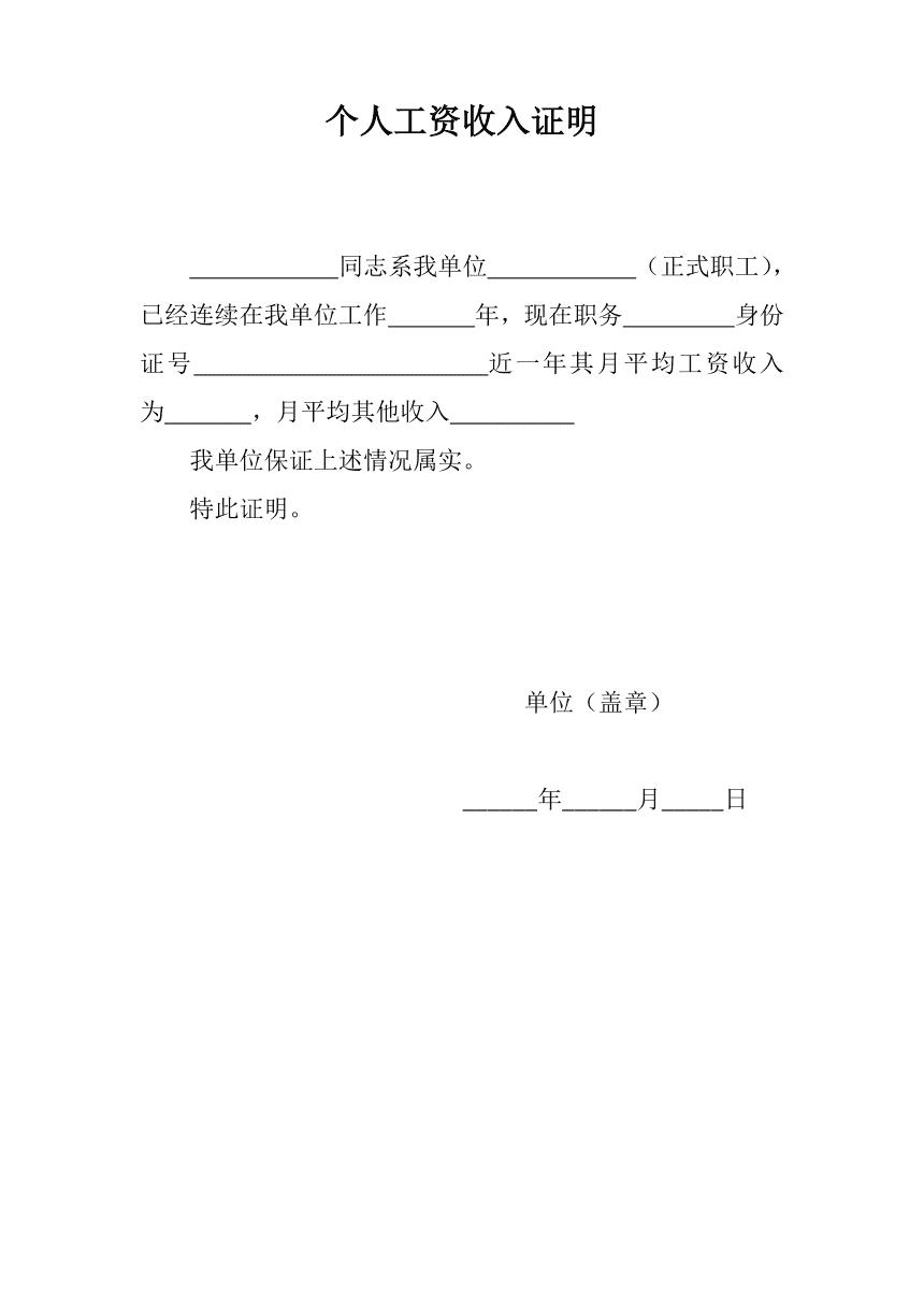 工商科不给认定工伤证如何让其开具证明及工伤认定的解决方法