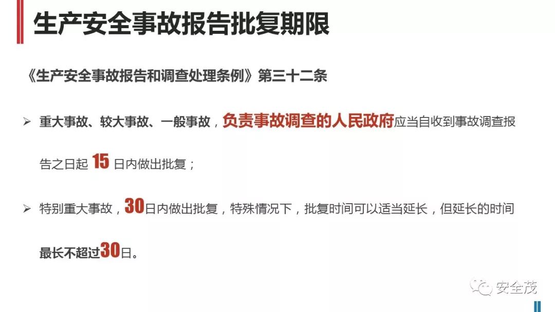 工地安全事故处罚标准及常见违规行为法律责任解析