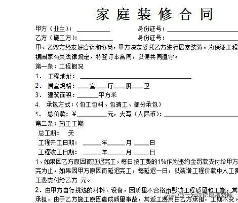 工地包工合同签订全攻略：如何选择合适合同类型及注意事项