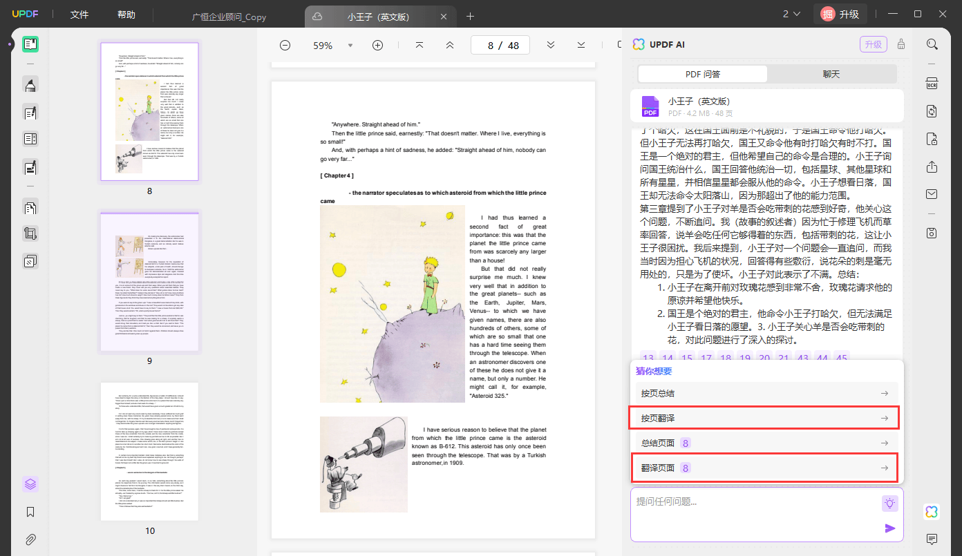 运用AI技术实现多页PDF文件的高效开启与管理