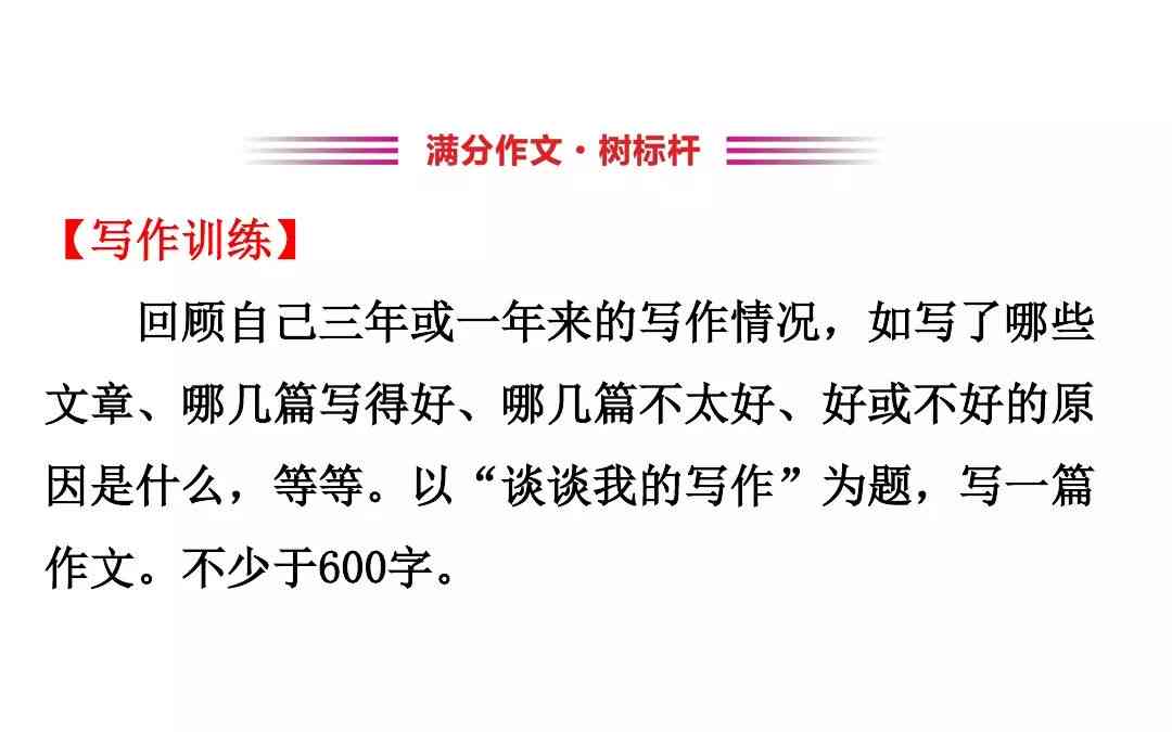 全能写作助手：一键解决文章撰写、修改、润色及灵感激发难题