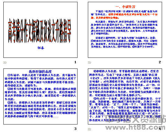 探索作文提升：精选助你写作的必备书指南