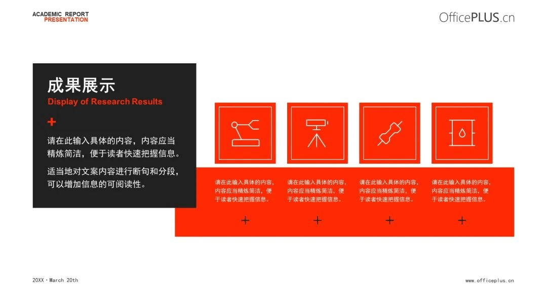 用AI做PPT模板：如何将黑字变红、模板尺寸、软件选择、免费与盈利可能