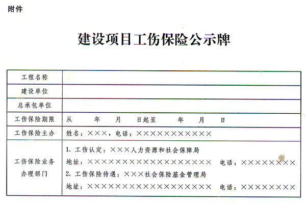 工伤认定细则：建筑工地伤害评判与等级划分概览