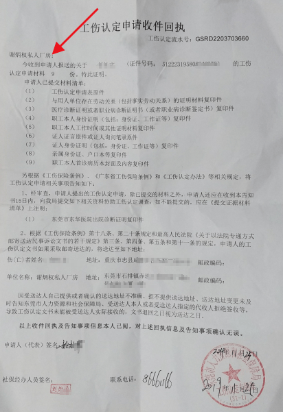 工伤认定时效：工地上班受伤后多久可申请工伤认定