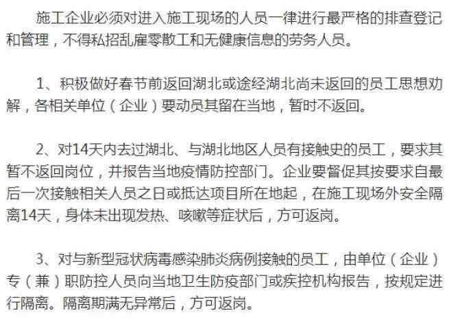 工地上班工伤认定流程及结果出具时长详解：包含申请、审核、复议全步骤