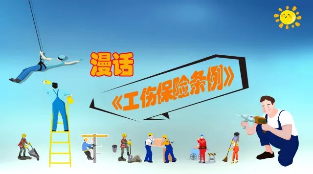 工地上班认定工伤时间多久完成：工伤认定程序、所需材料及流程一览