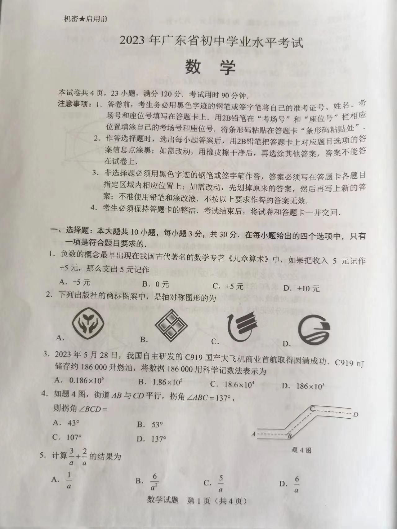 工地上工伤赔偿标准：2023-2024最新标准及眼睛泪小管断裂赔偿详情