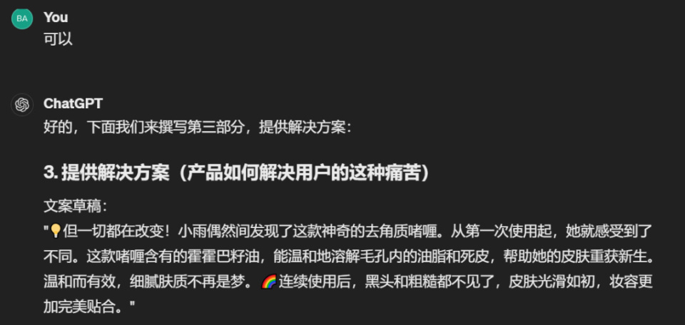 ai特效文案怎么写的好