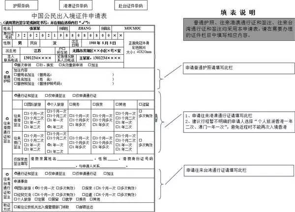 工地上班认定工伤申请书：范文、模板及填写指南