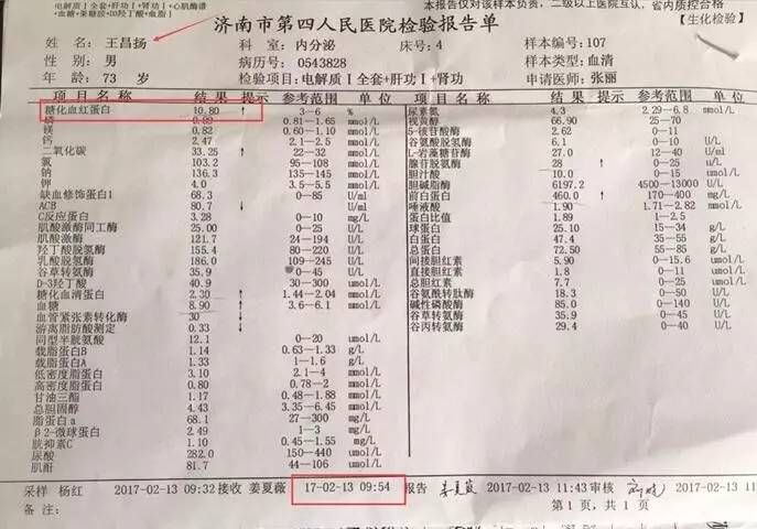 松鼠快检检测报告：上门检测后多少天出报告