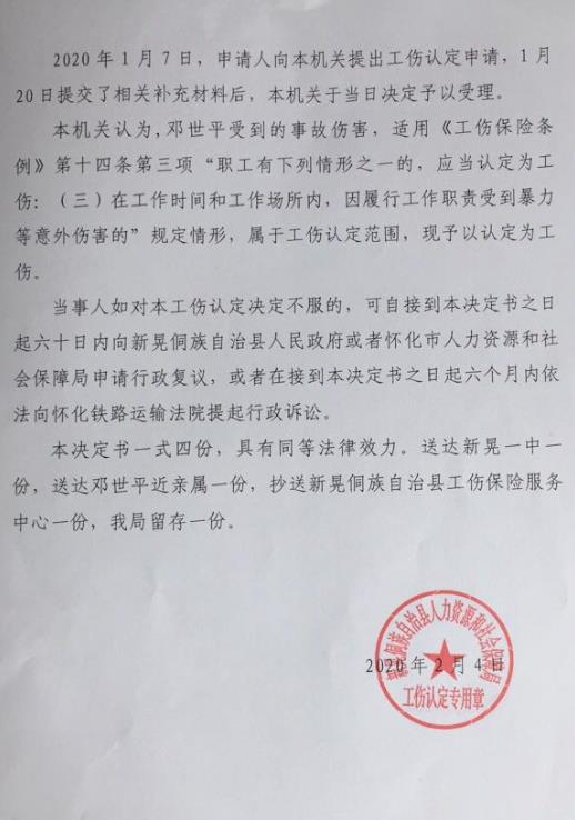 工地临时工可以认定工伤吗合法吗：工伤认定及赔偿标准详解