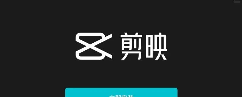 剪映怎么没有创作者申请：为何缺少创作人申请入口和权限选项？