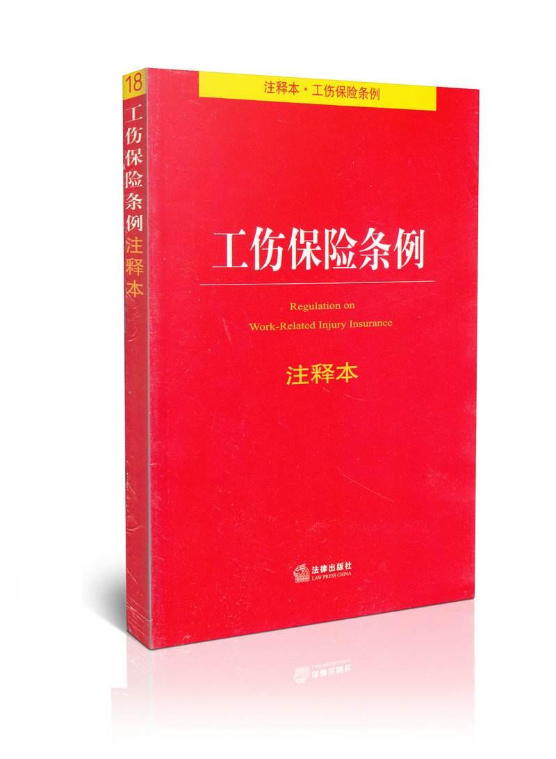 工伤认定标准下农民工工地受伤案例分析及法律依据解析