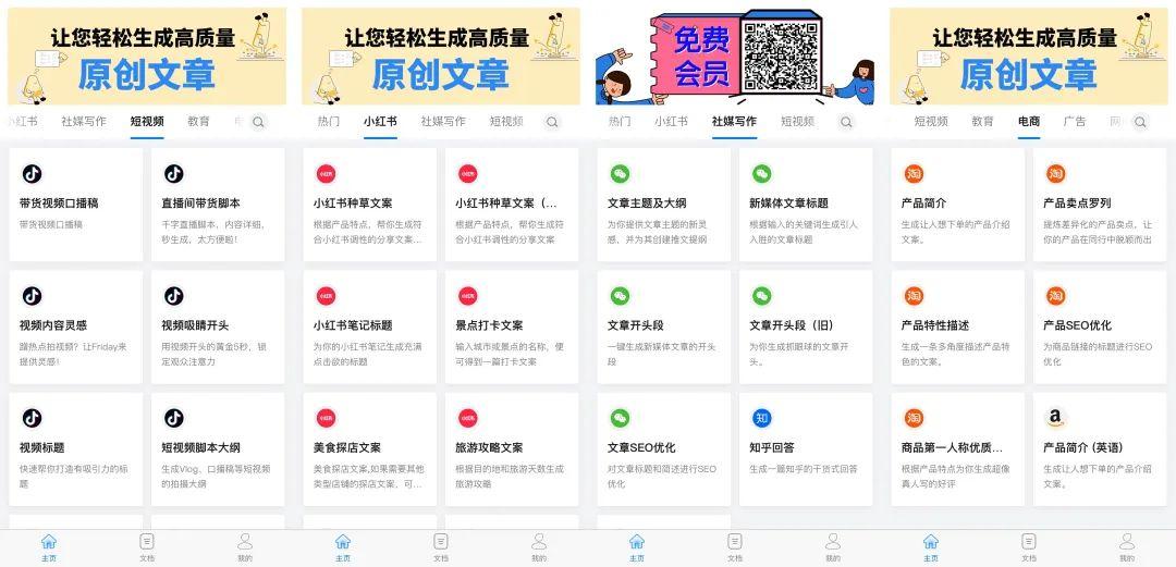 免费实用的ai创作中心