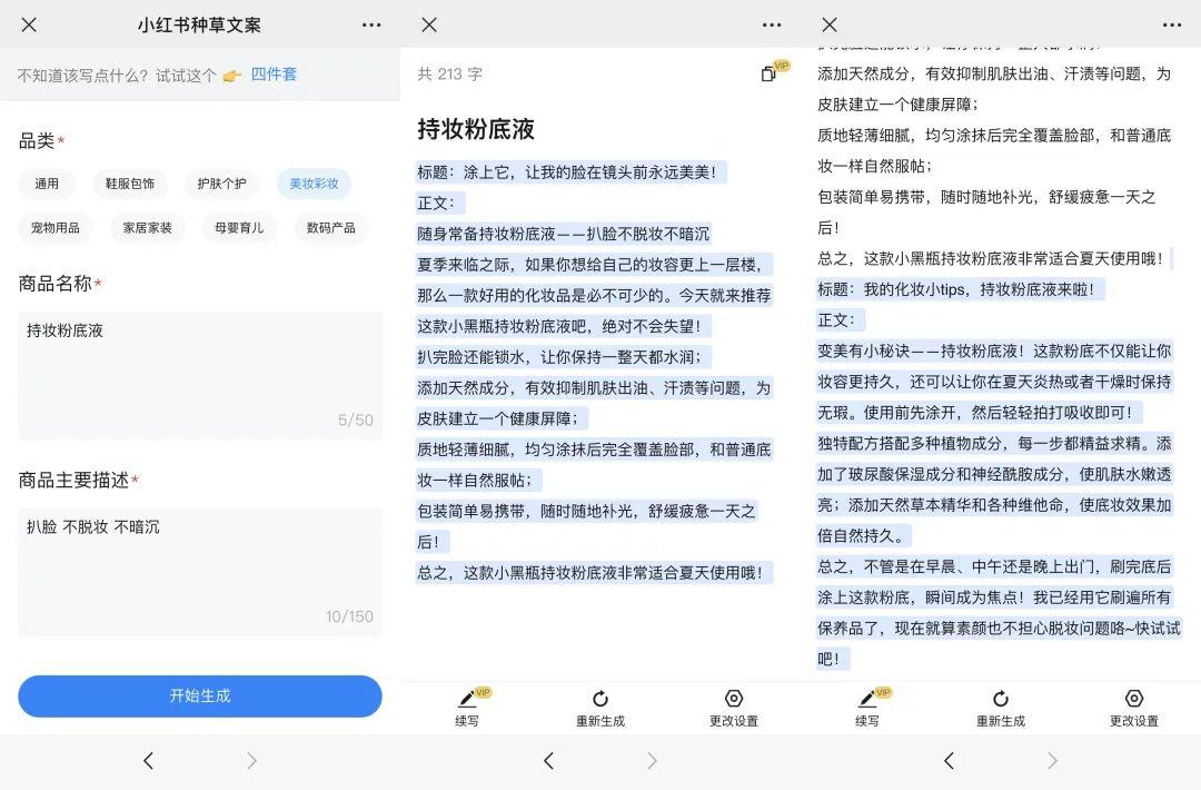 免费实用的ai创作中心