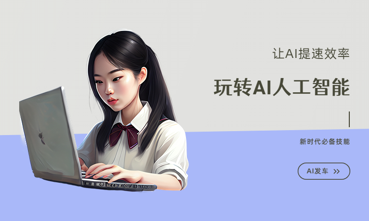 免费实用的ai创作中心