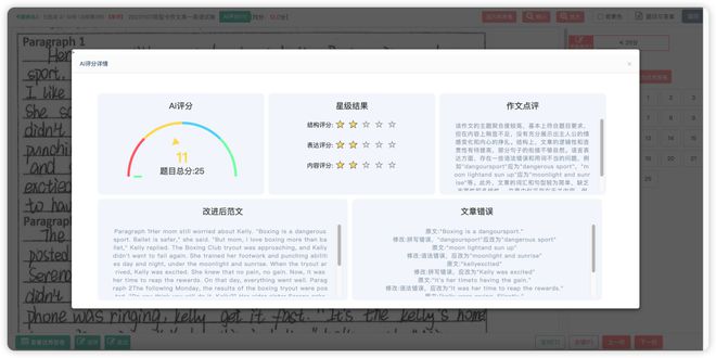 探究AI技术在英语写作教学中的应用与影响关系