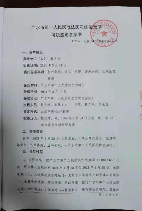 工地受伤了怎样认定工伤等级、标准及赔偿指引