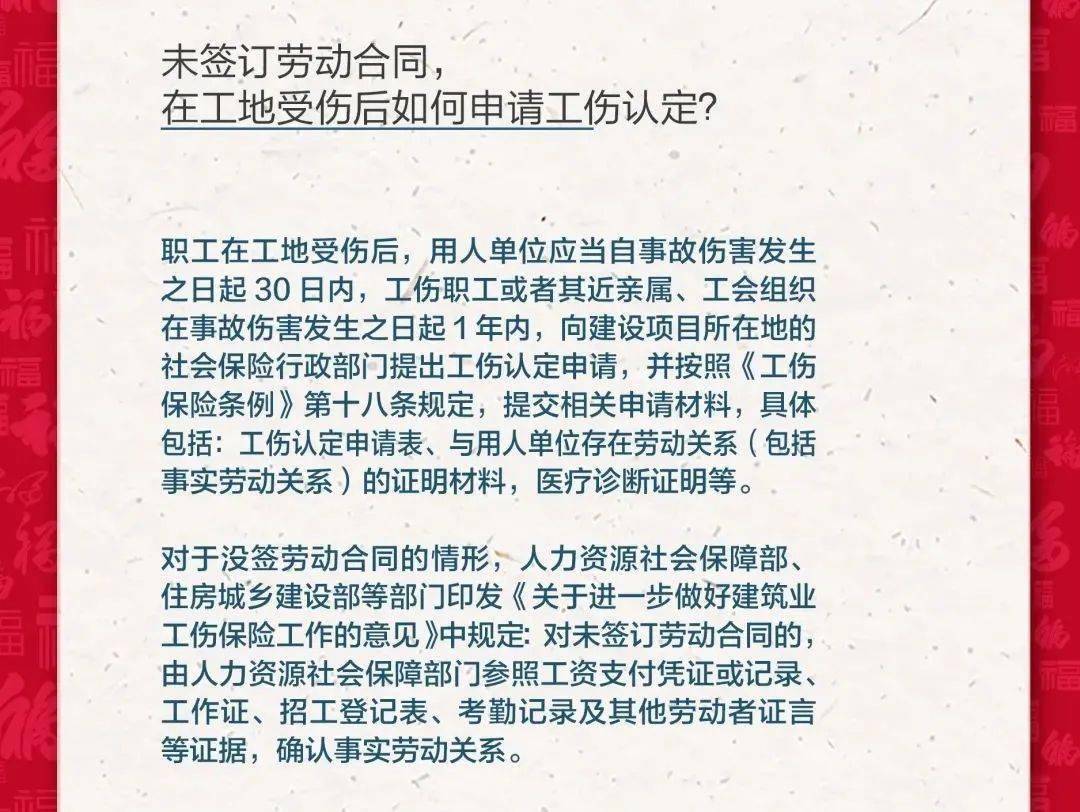 工地受伤怎么做工伤认定：流程、标准及所需材料一览