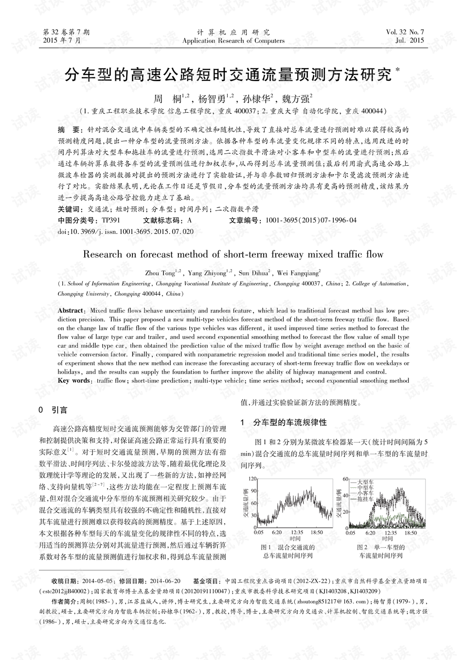 文学论文写作：方法指南与PDF火源集成手册