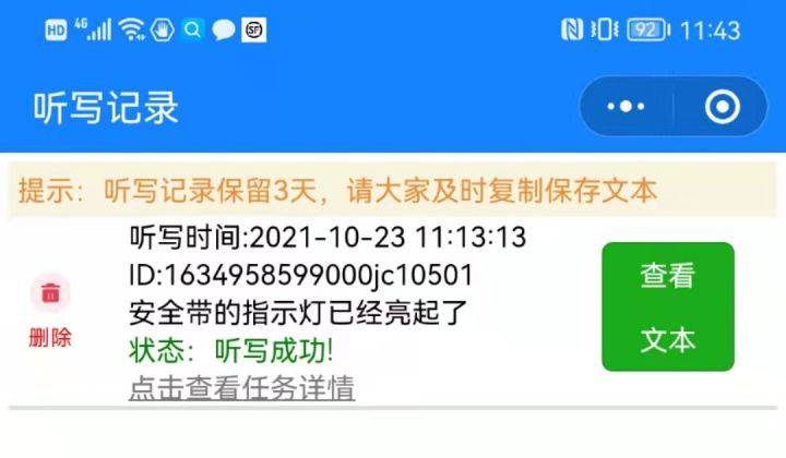 智能文案转工具：一键转换，全面覆文案化需求