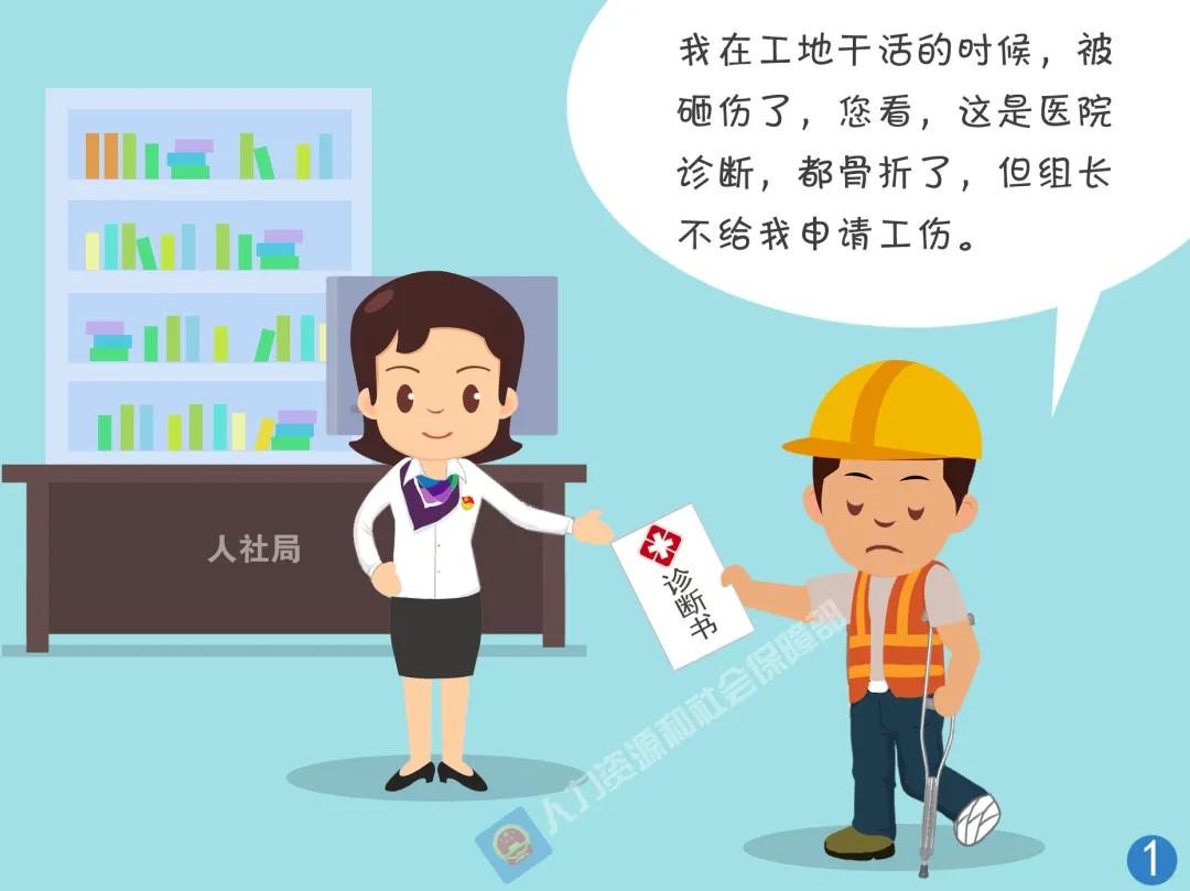 工地受伤认定工伤法律依据：参照法律规定如何操作及具体依据汇总