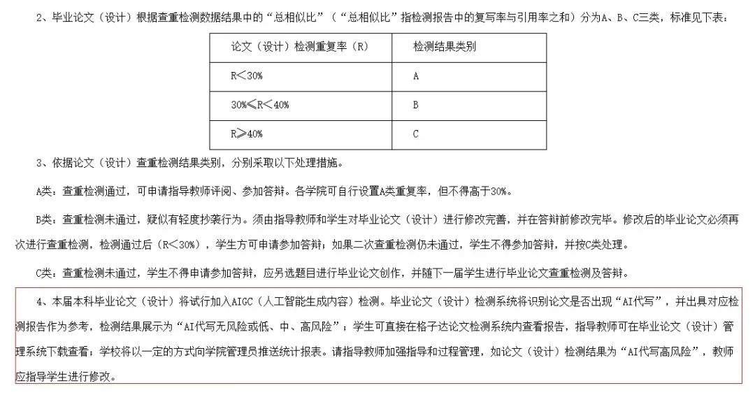 大学生用ai写作业和课题论文