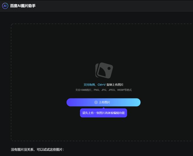 一键全文案AI修改助手：免费工具，全面优化你的内容创作