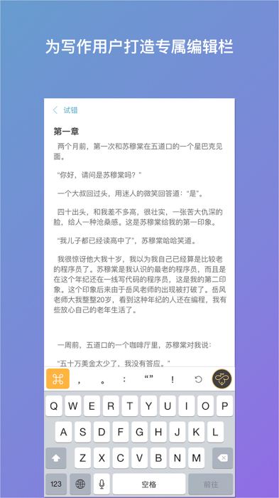 '智能文案优化助手：一键提升写作质量与效率'