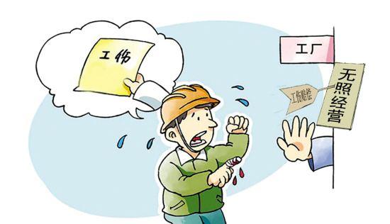 工地工人不认定工伤怎么赔偿：工地不认定工伤、报警与处理办法全解析