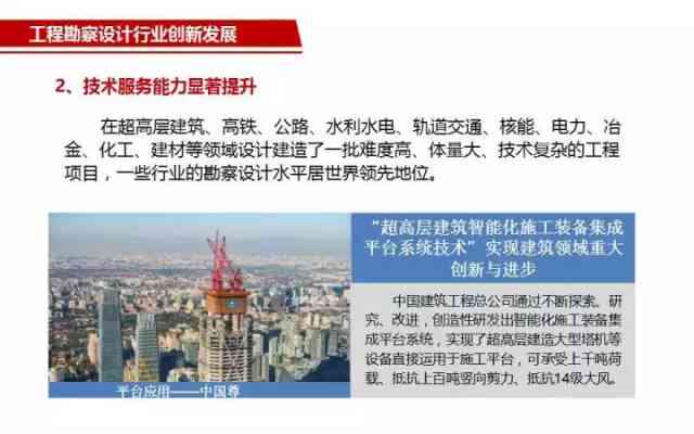 探索前沿：建筑行业新型建材创新与突破