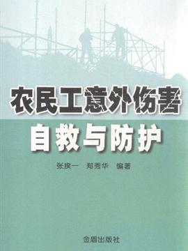 工地帮工遭遇意外伤害，能否成功认定为工伤案例解读