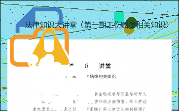 工地干包清工遭遇工伤：认定标准、法律依据及     途径详解