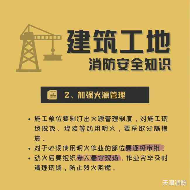 建筑工地作业伤害责任认定与划分指南