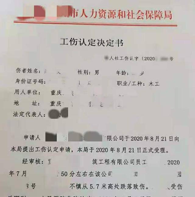 工地干活被认定工伤怎么办