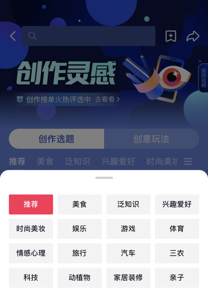 抖音创作灵感搜索指南：全方位掌握热门话题、趋势内容与创意灵感获取方法
