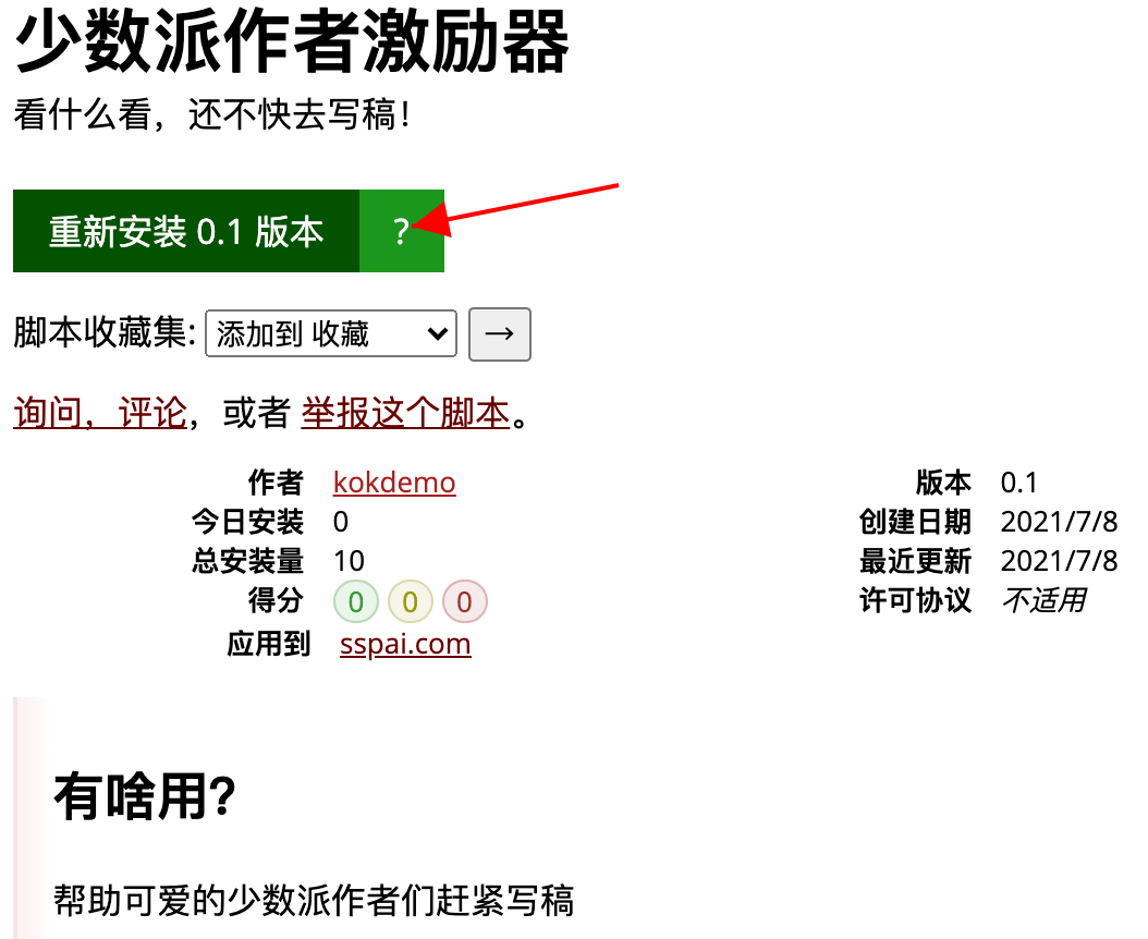 油猴脚本完全指南：安装、使用与常见问题解决攻略