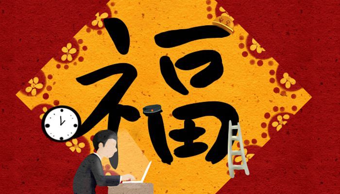 'AI智能创作：定制拜年福语大全'