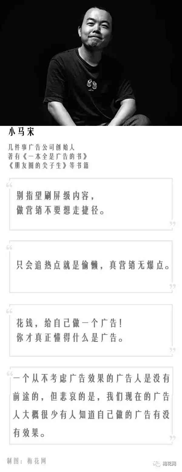 中国文案界的领军人物：全方位解析顶级文案创作秘诀与经典案例