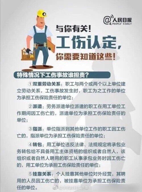 工地突发疾病可以认定工伤