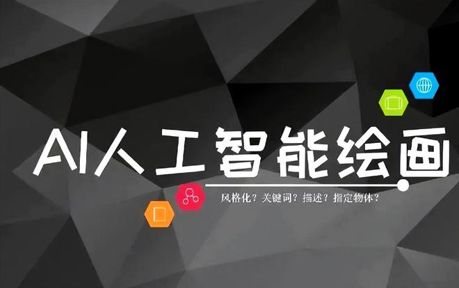 探讨AI创作作品的版权归属：人工智能与创作者权益的平