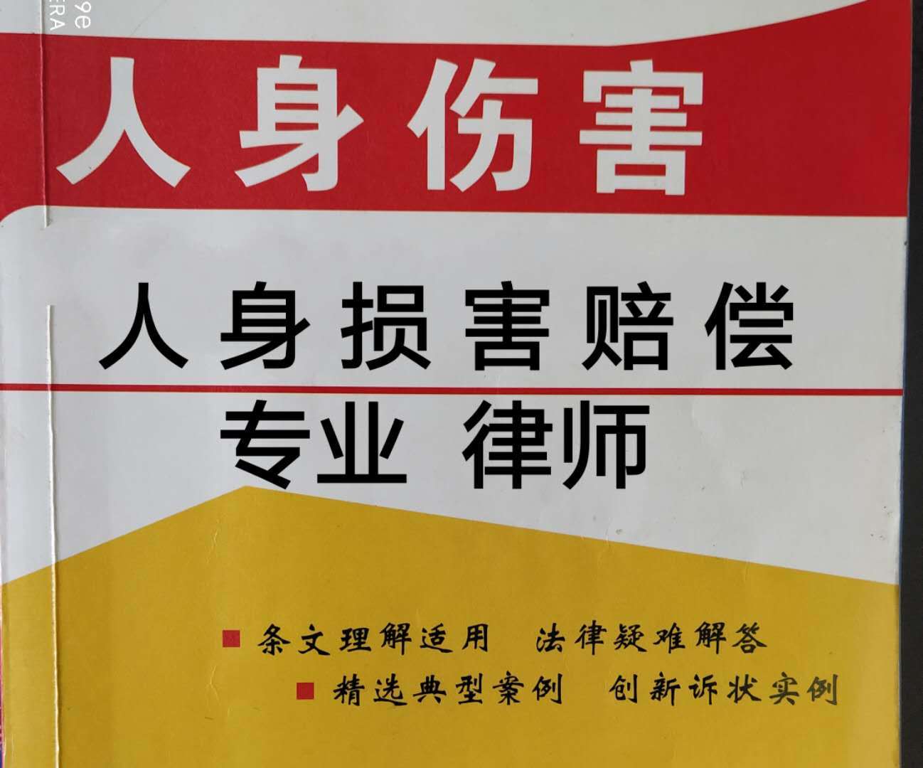 解析工地工伤认定的难点与应对策略：深入探讨工伤赔偿与法律     问题