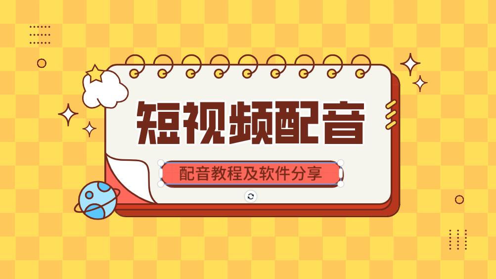 'AI配音影视解说作品能否界定为原创：版权与创意新探讨'