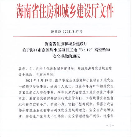 高空坠物致工地人员伤亡：工伤认定的标准、流程与注意事项解析