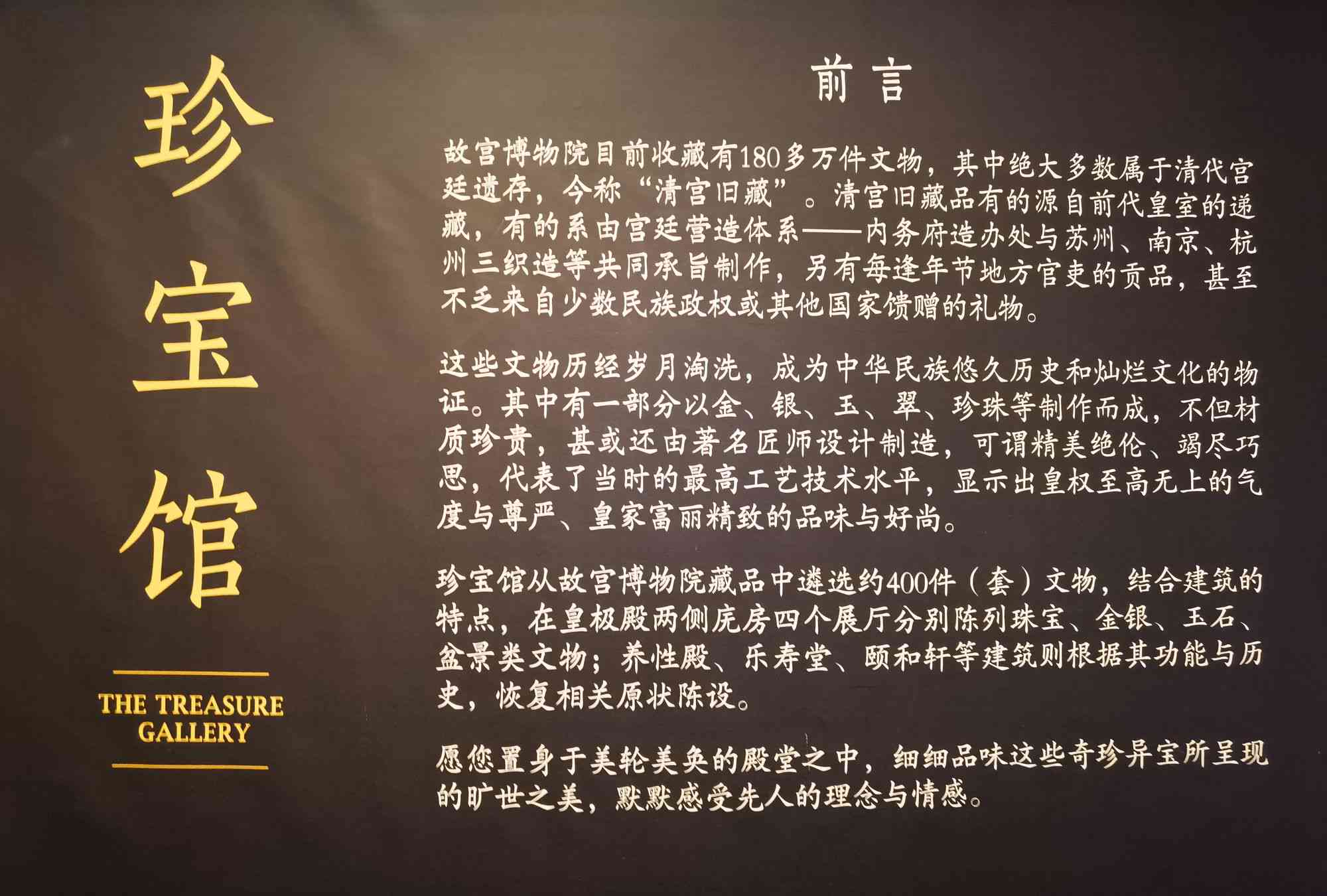 探寻珍宝：宝遇见时的馨语录集锦