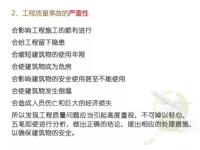 工程事故责任归属与赔偿解析：谁该负责及如何应对各类工程安全问题